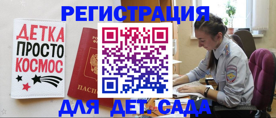 временная регистрация госуслуги в Торжоке