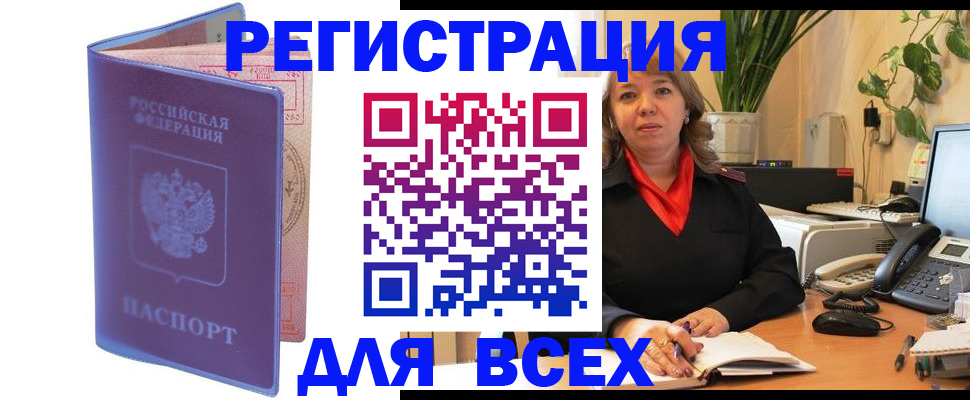 прописка регистрация в Торжоке