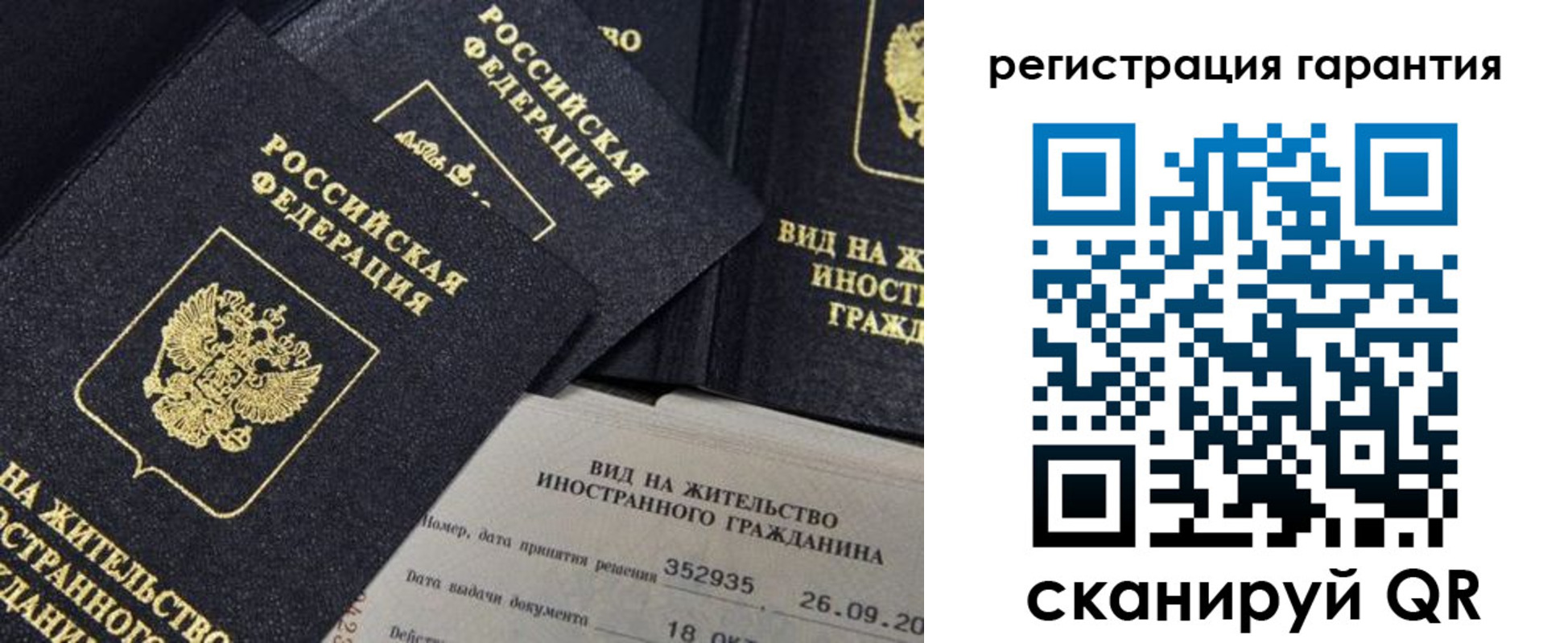 временная регистрация законно в Торжоке