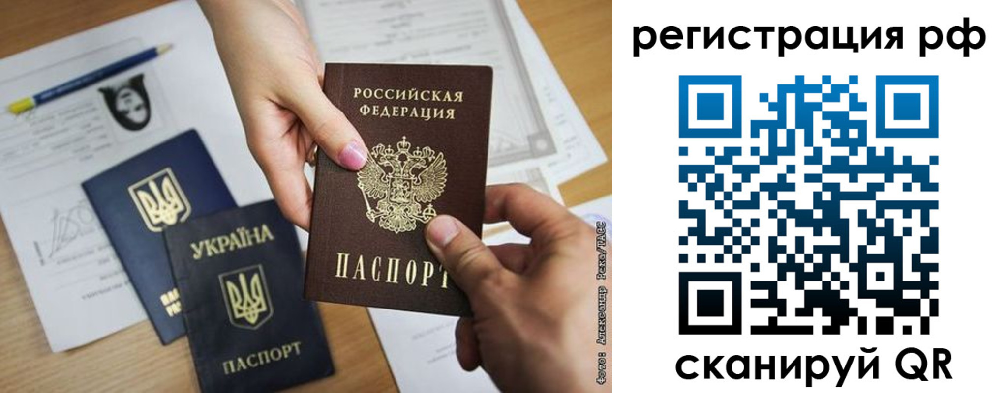 прописка 2025 в Торжоке