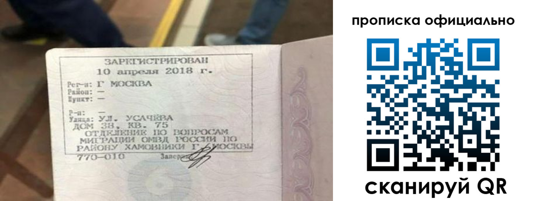 временная регистрация для всех в Торжоке
