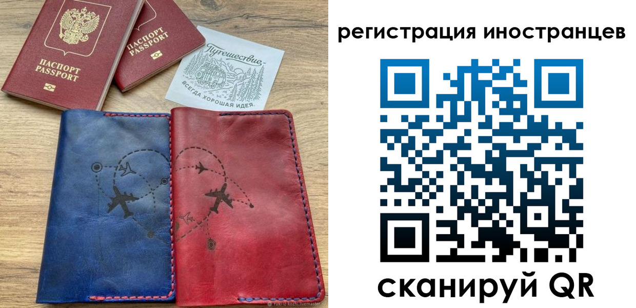 временная регистрация для всех в Торжоке