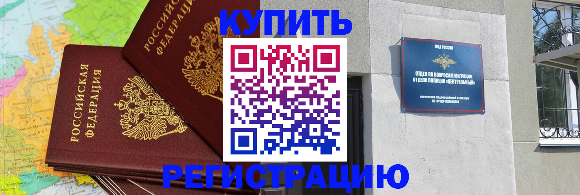 прописка законно в Торжоке