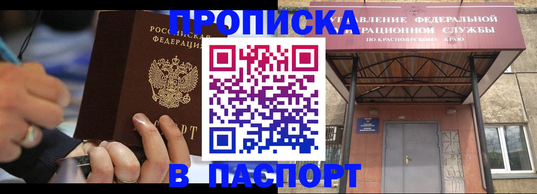прописка в Торжоке