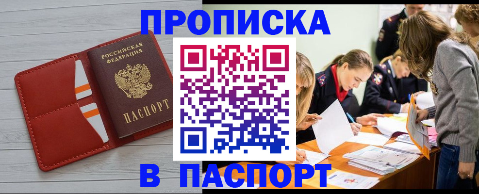 временная регистрация в Торжоке