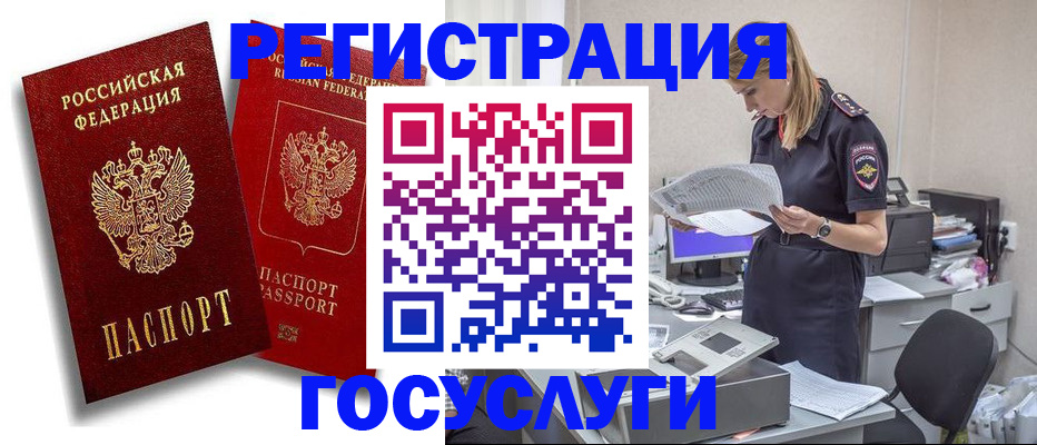 прописка в квартире в Торжоке