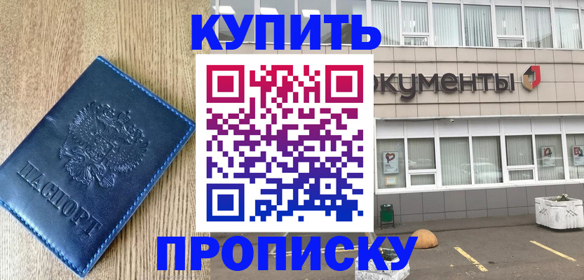 временная регистрация поиск в Торжоке