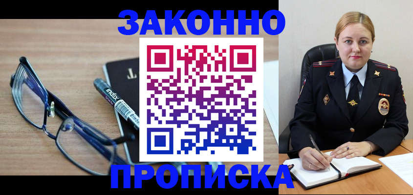 миграционный учет в Торжоке