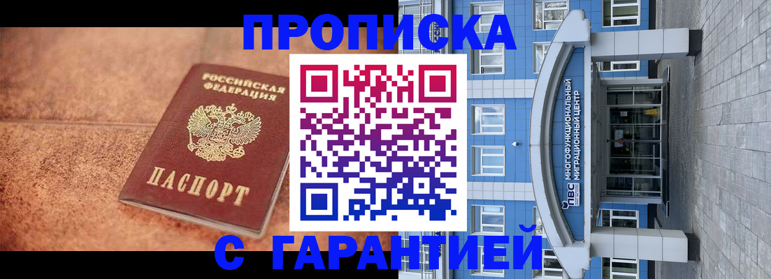 где прописаться в Торжоке