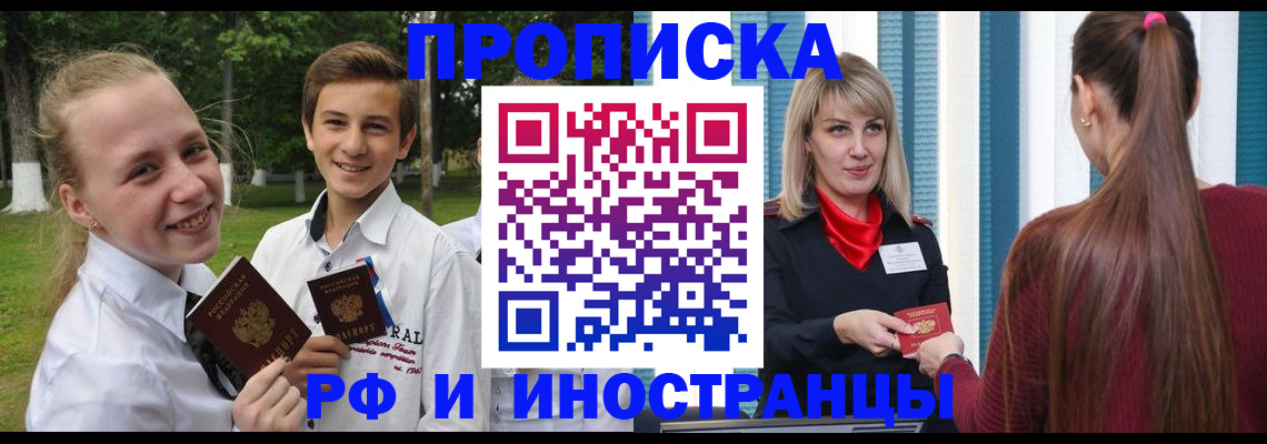 миграционный учет в Торжоке